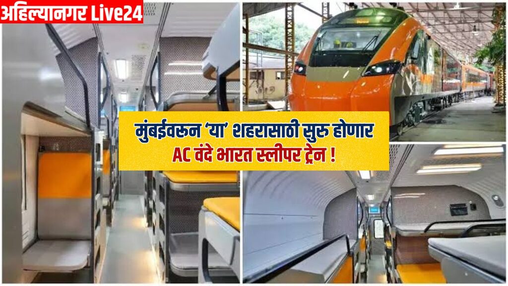 Vande Bharat Sleeper Train