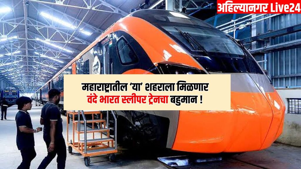 Vande Bharat Sleeper Train