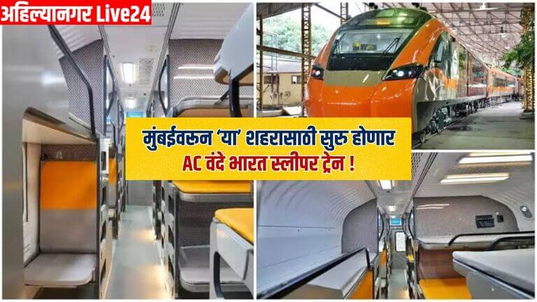 Vande Bharat Sleeper Train
