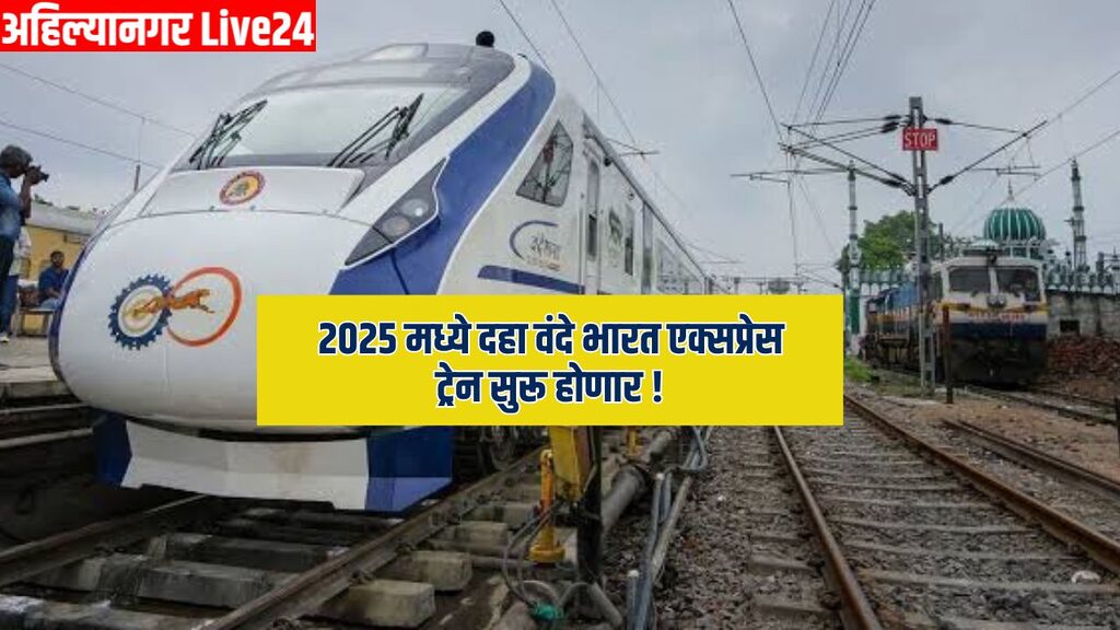 Vande Bharat Train