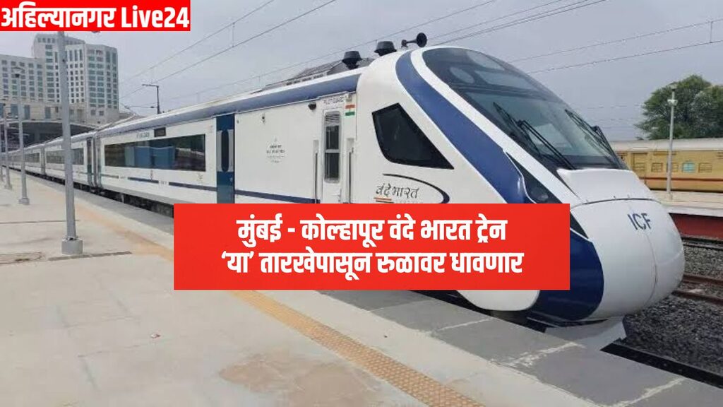 Vande Bharat Train