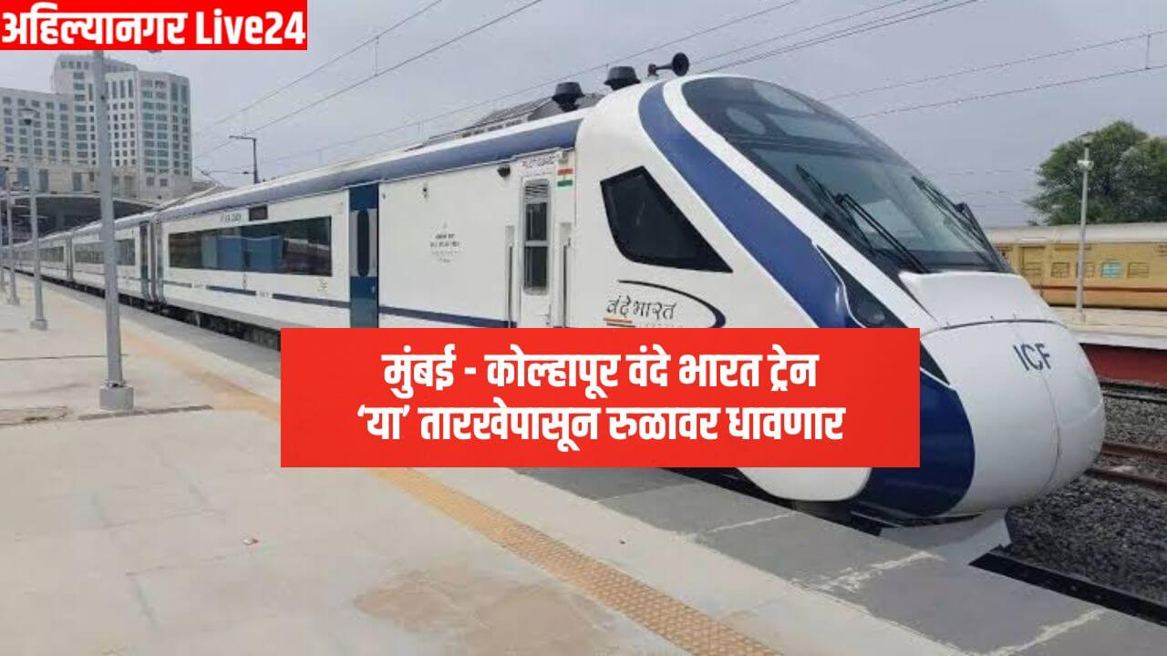 Vande Bharat Train