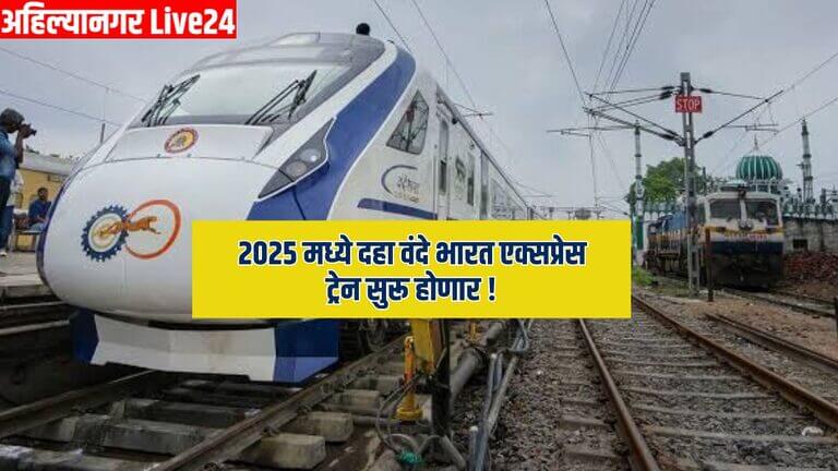 Vande Bharat Train