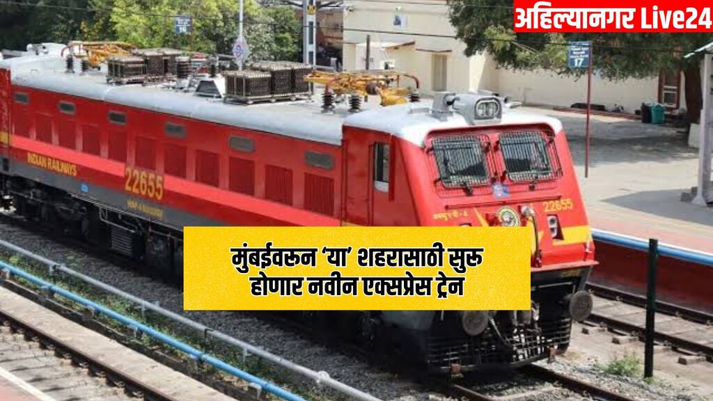 Western Railway News