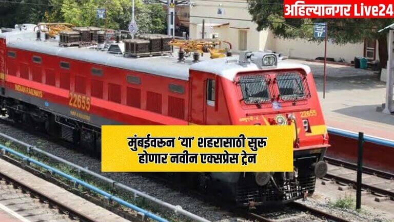 Western Railway News