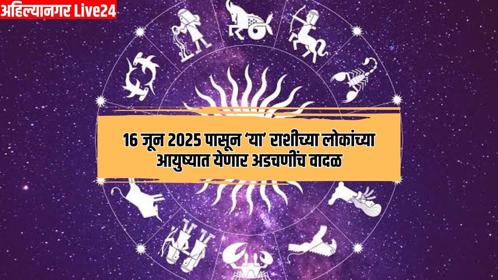 Zodiac Sign
