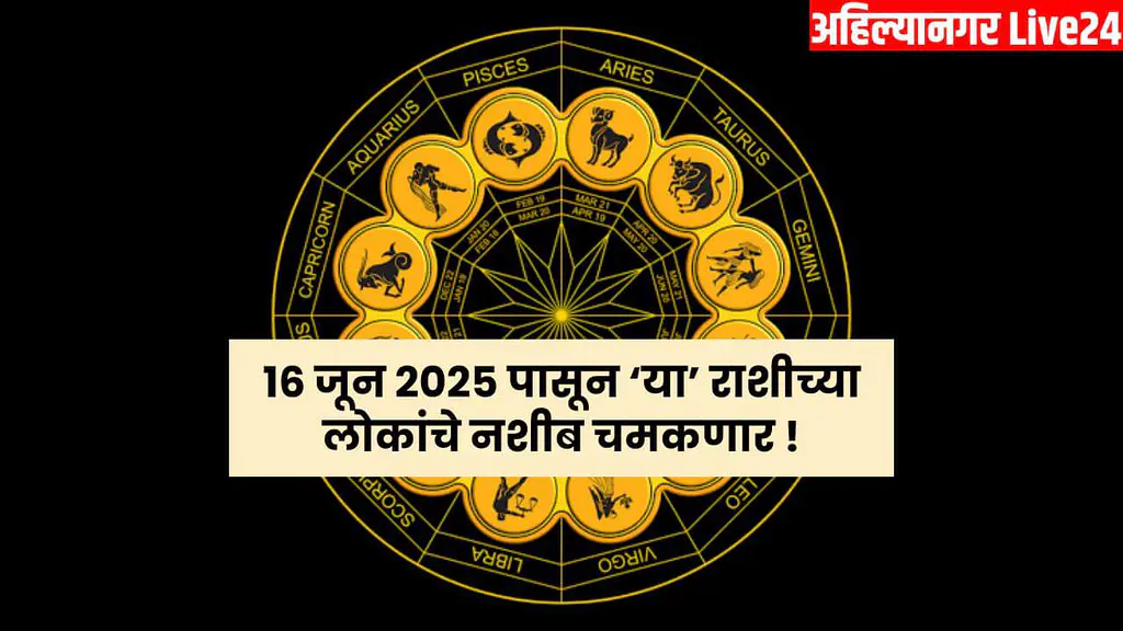 Zodiac Sign