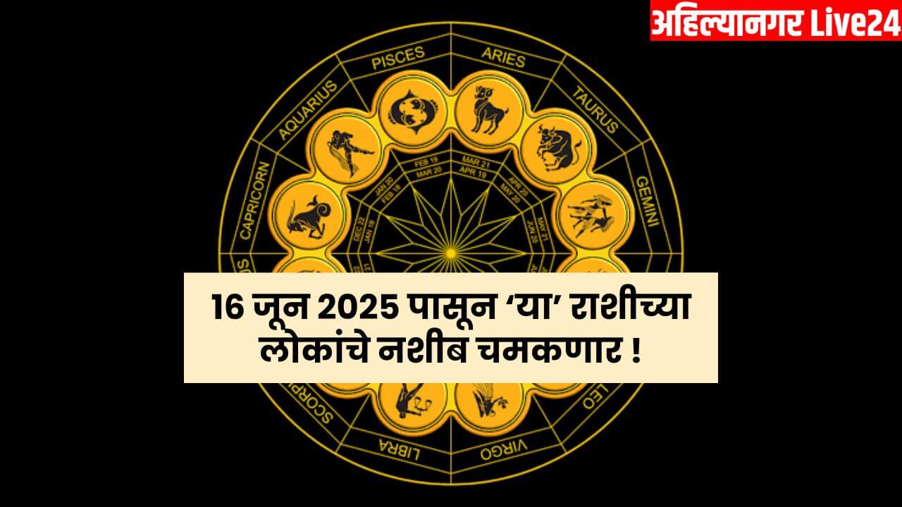 Zodiac Sign