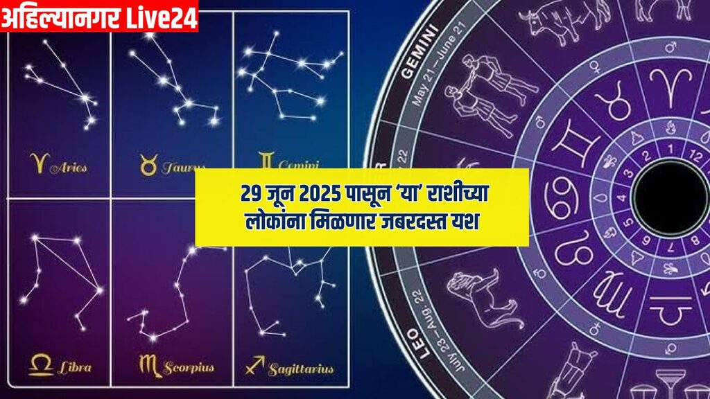 Zodiac Sign