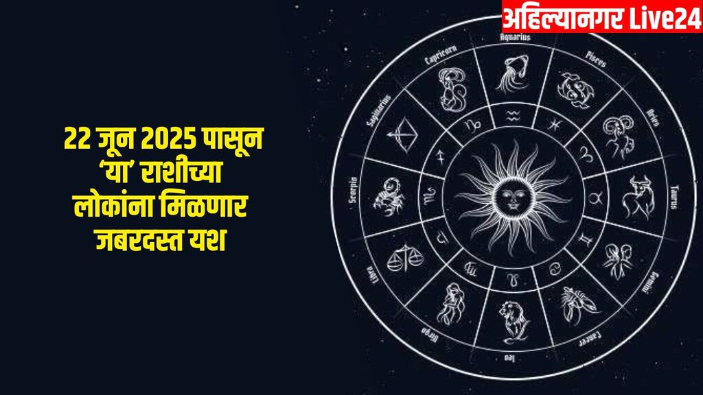 Zodiac Sign