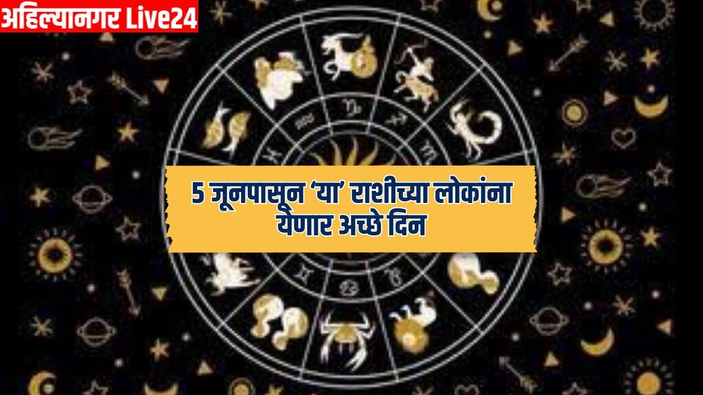 Zodiac Sign