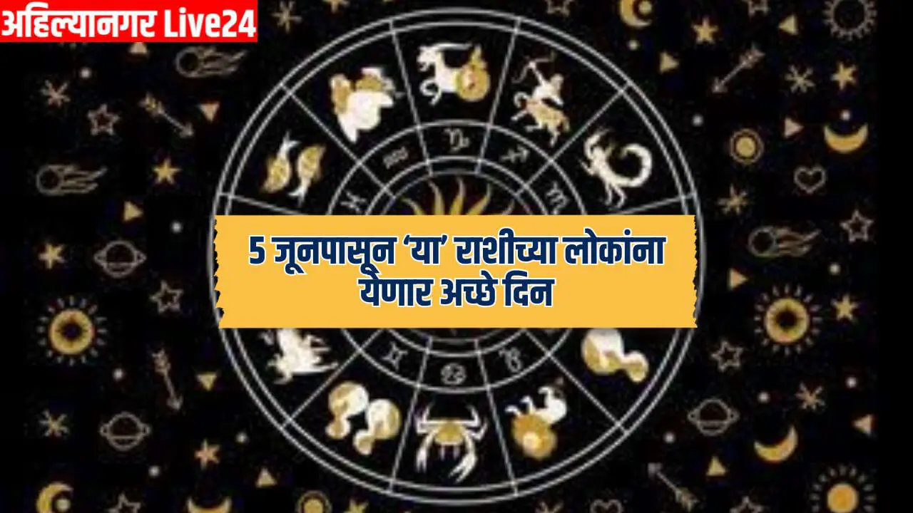 Zodiac Sign