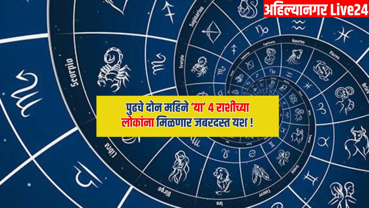 Zodiac Sign