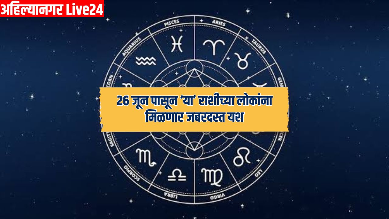 Zodiac Sign