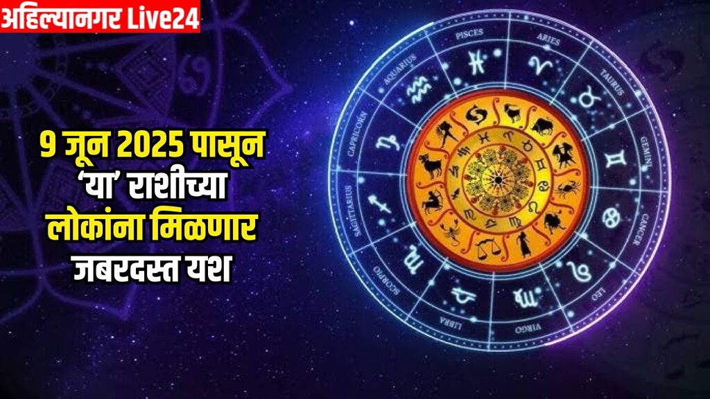 Zodiac Sign