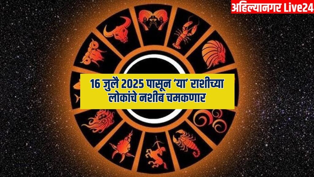 Zodiac Sign