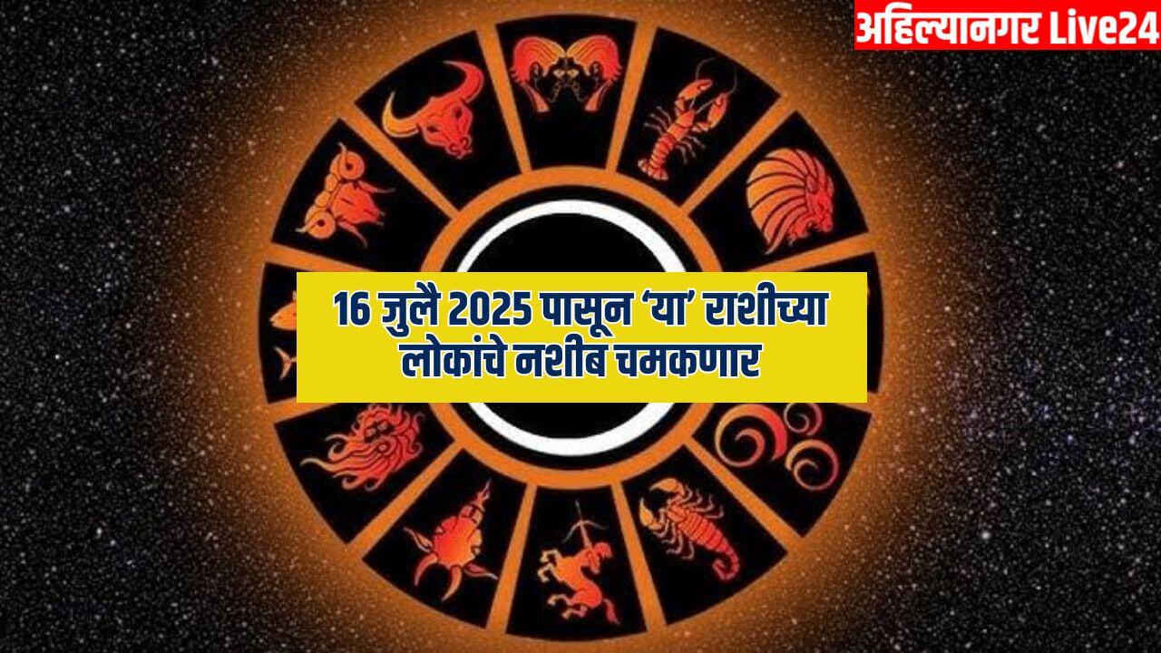 Zodiac Sign