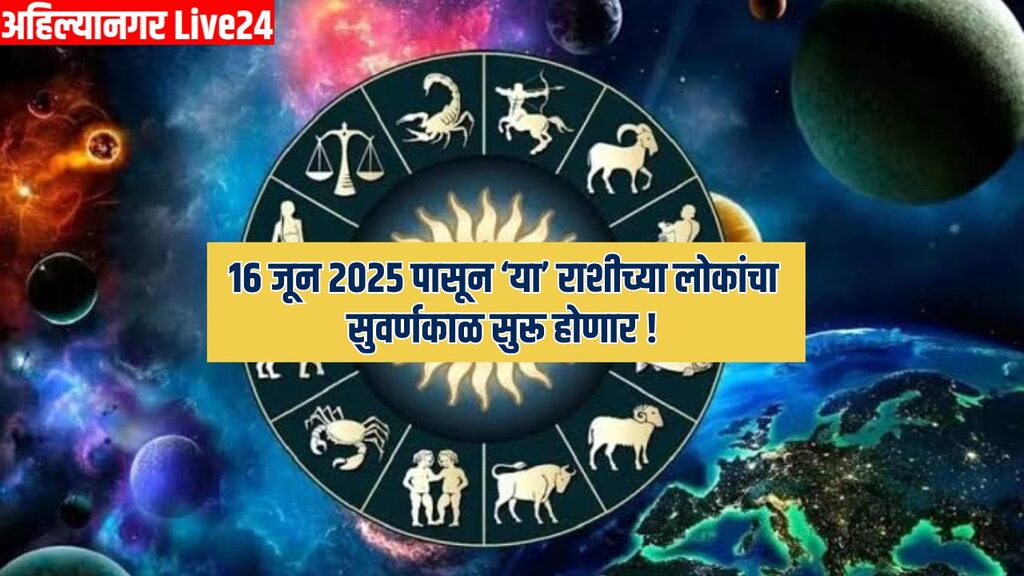 Zodiac Sign