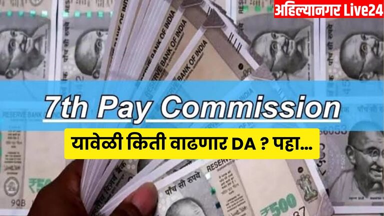 7th Pay Commission