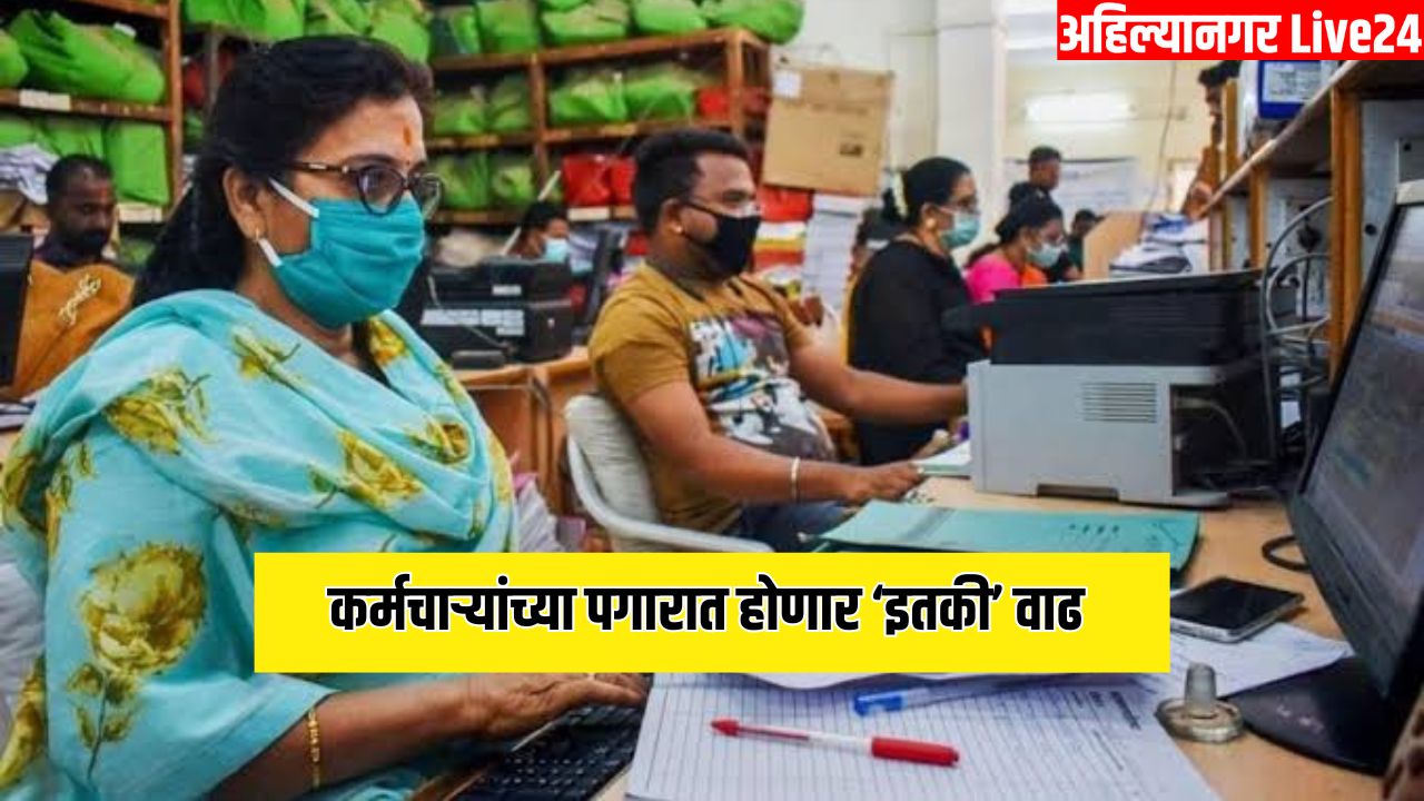7th Pay Commission