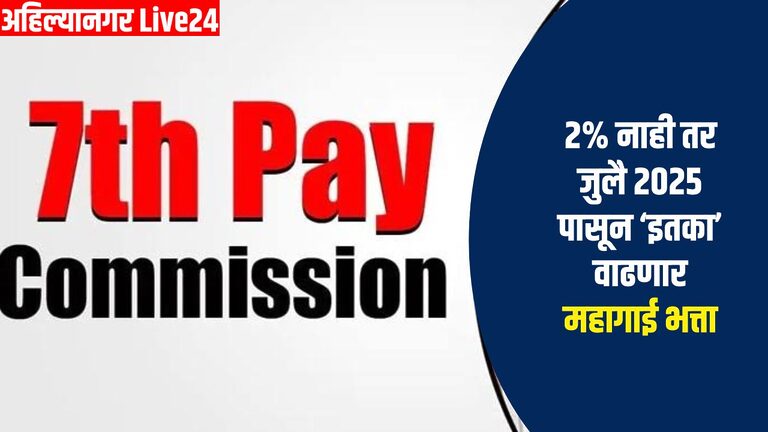 7th Pay Commission