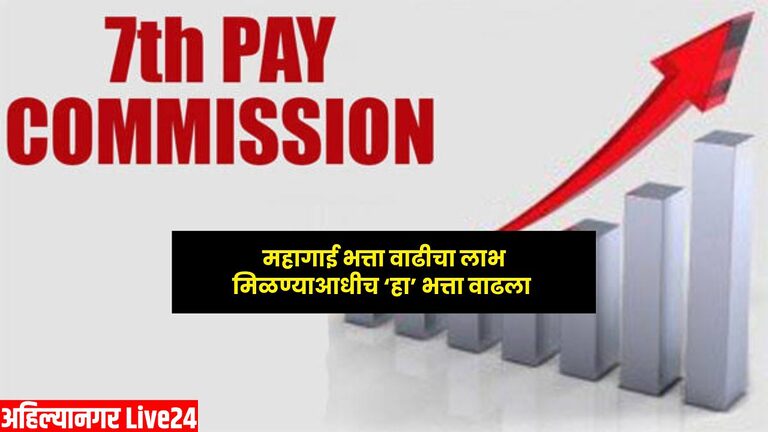 7th Pay Commission