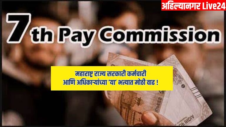 7th Pay Commission