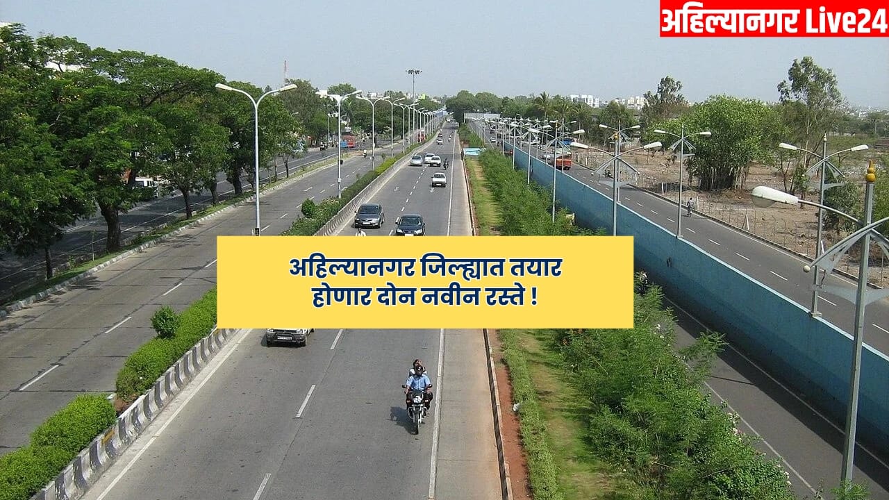 Ahilyanagar News