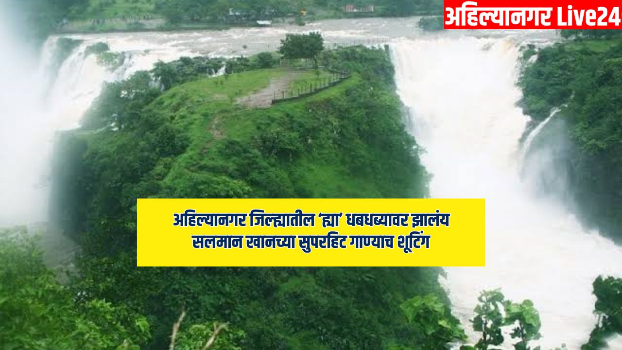 Ahilyanagar News