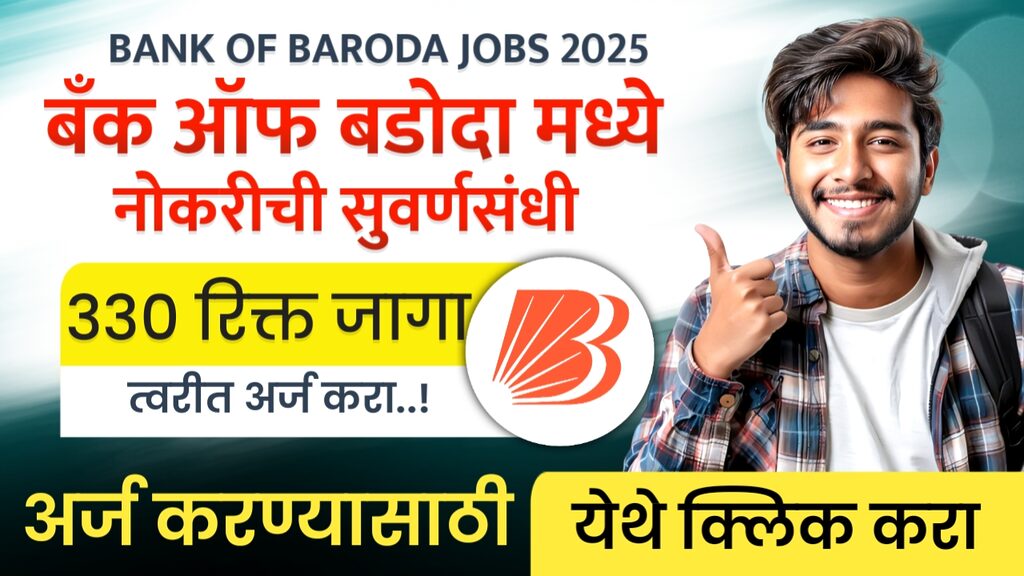 BANK OF BARODA JOBS 2025