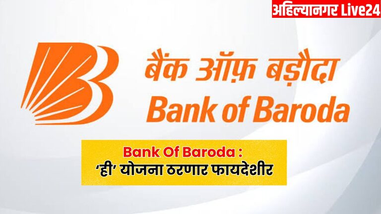 Bank Of Baroda FD Scheme