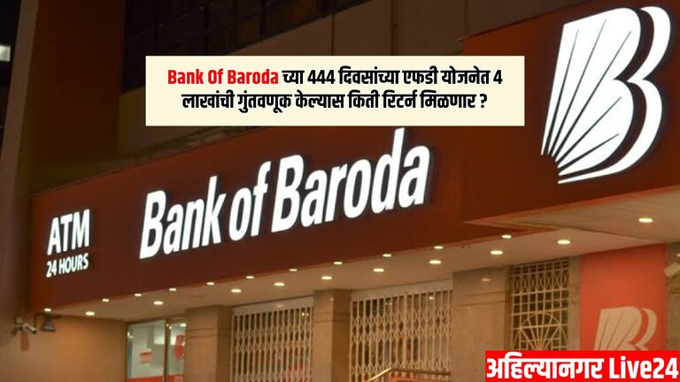 Bank Of Baroda FD Scheme