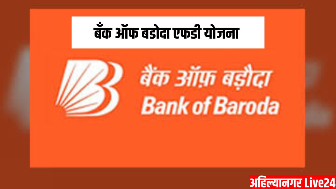 Bank Of Baroda FD