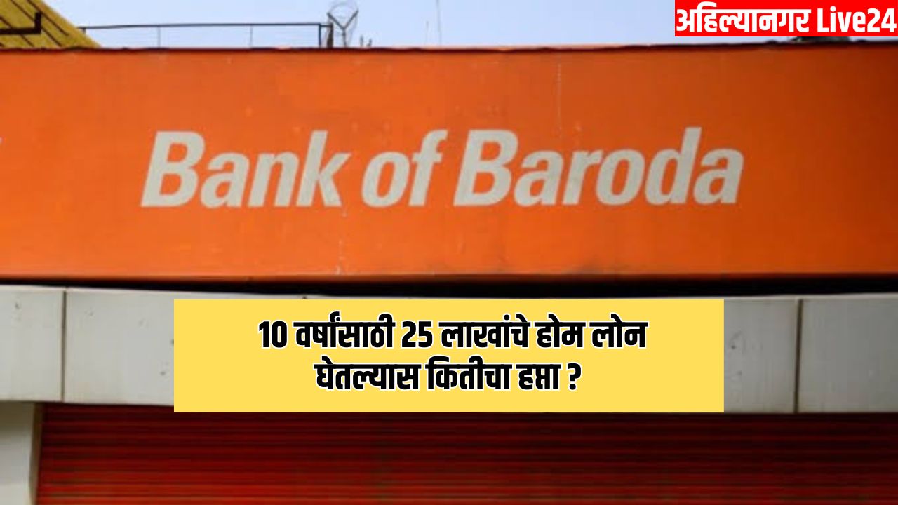 Bank Of Baroda Home Loan