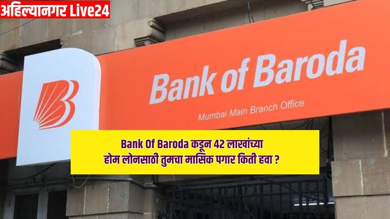 Bank Of Baroda Home Loan