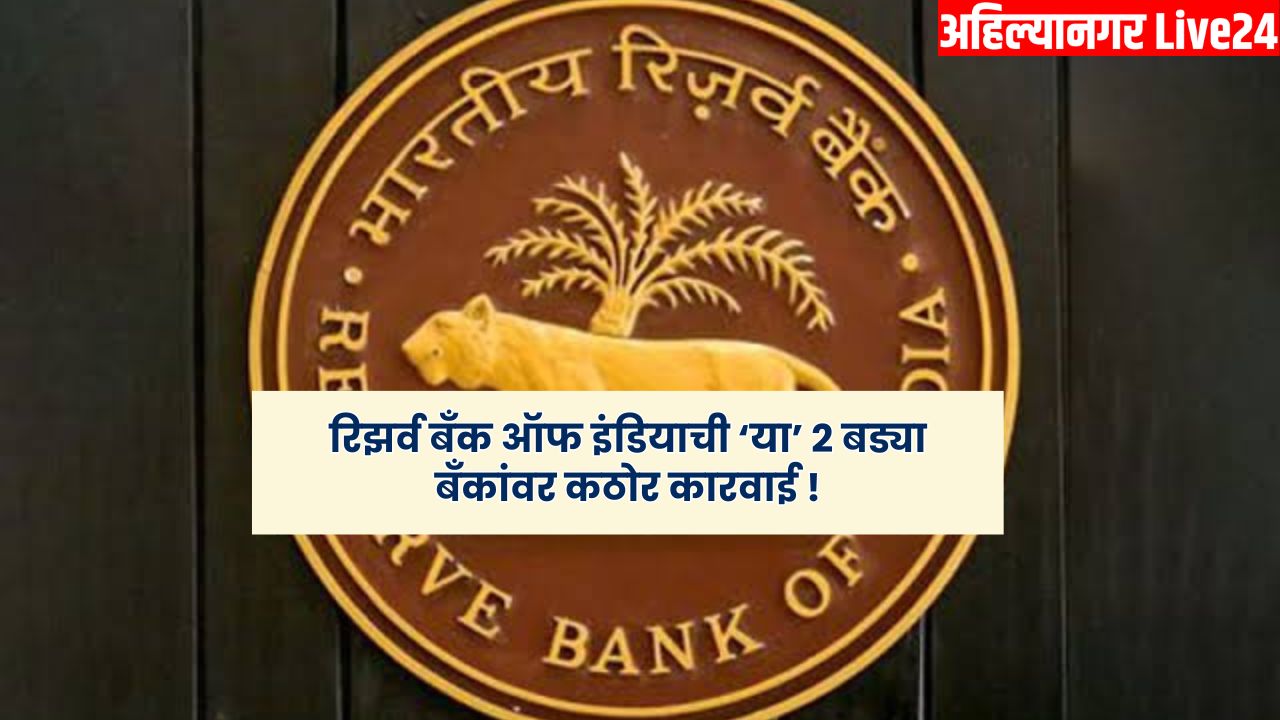 Banking News