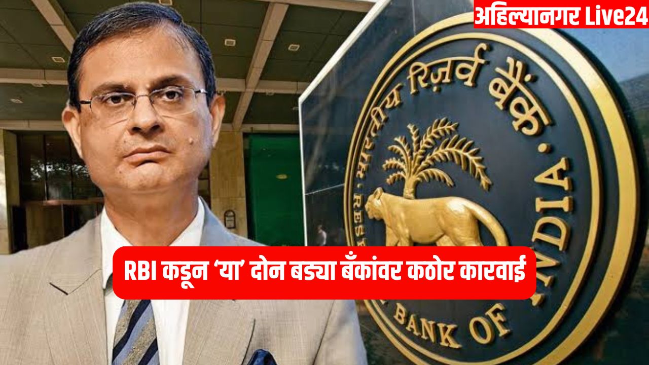 Banking News
