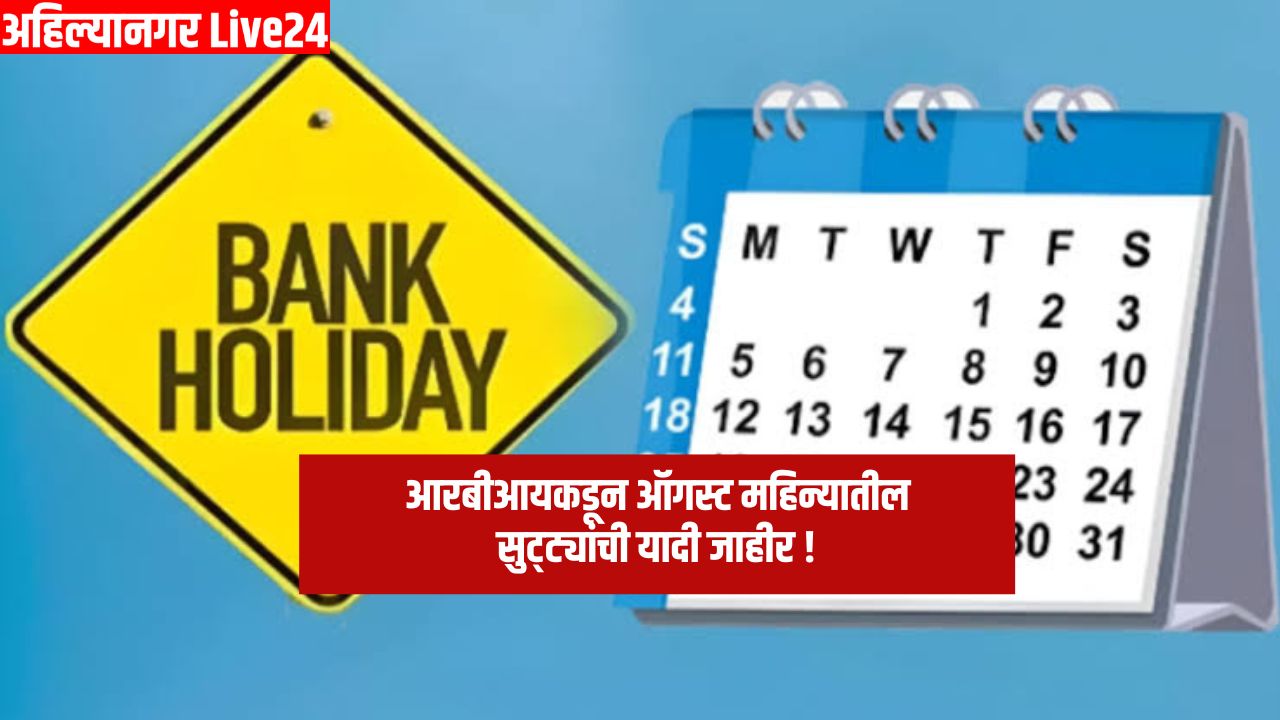 Banking News