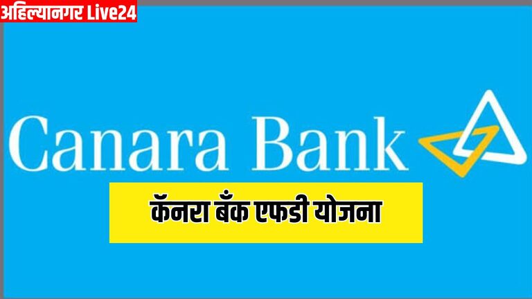 Canara Bank FD Scheme