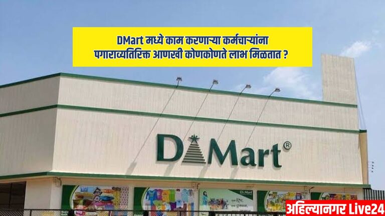 DMart