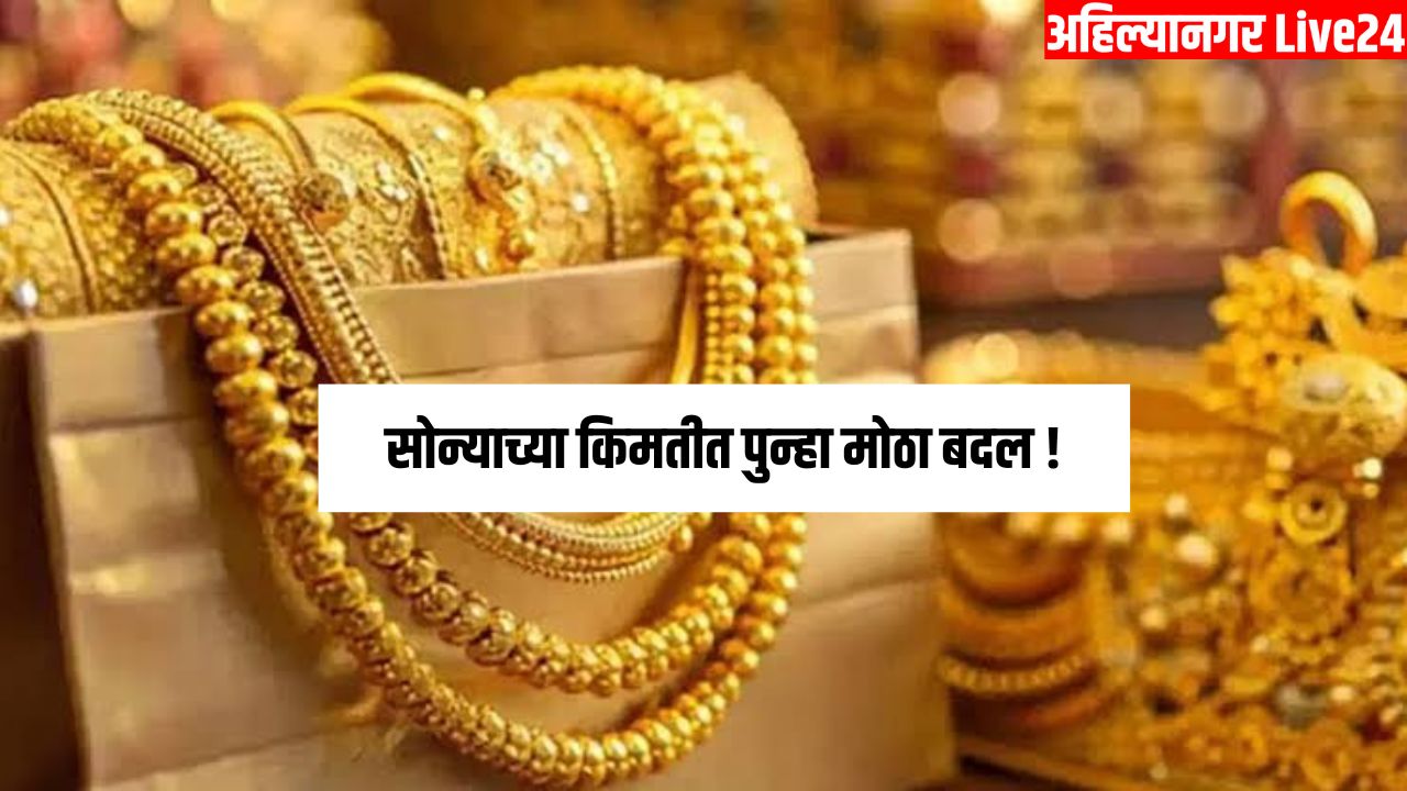 Gold Price Today