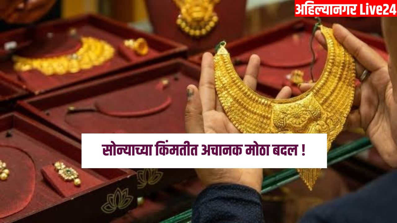 Gold Rate