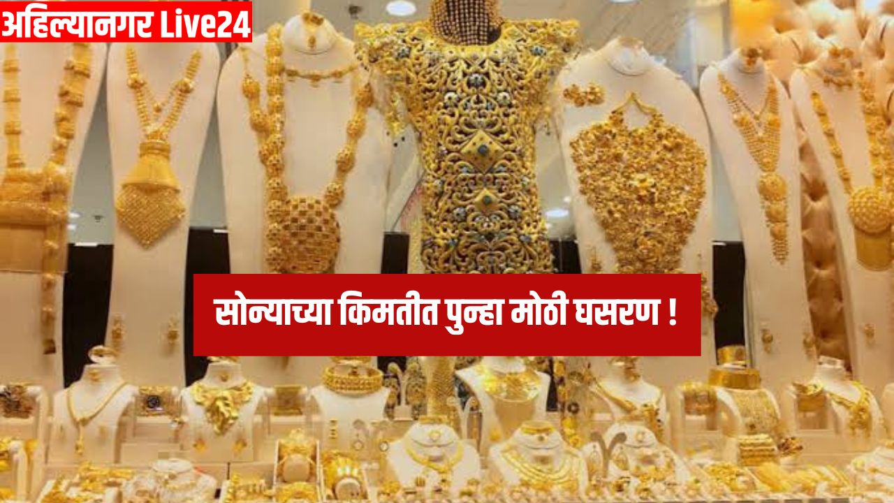 Gold Rate