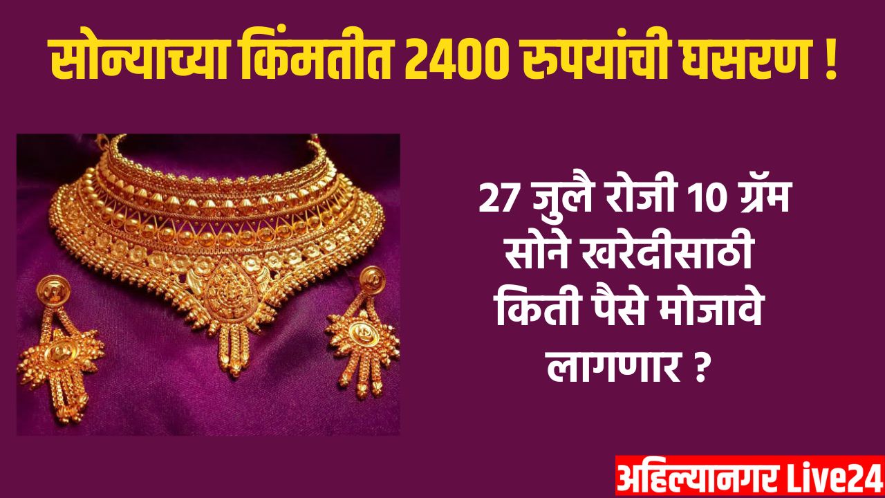 Gold Rate