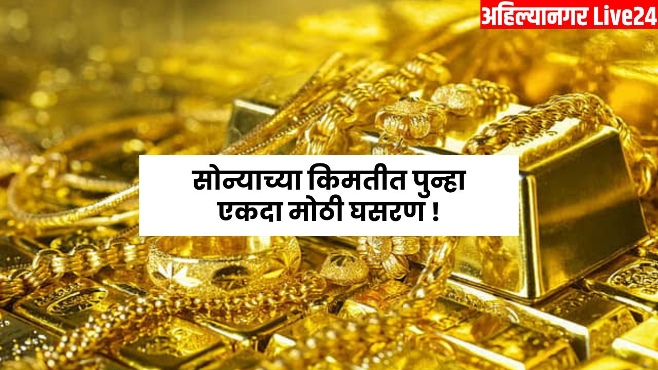 Gold Rate