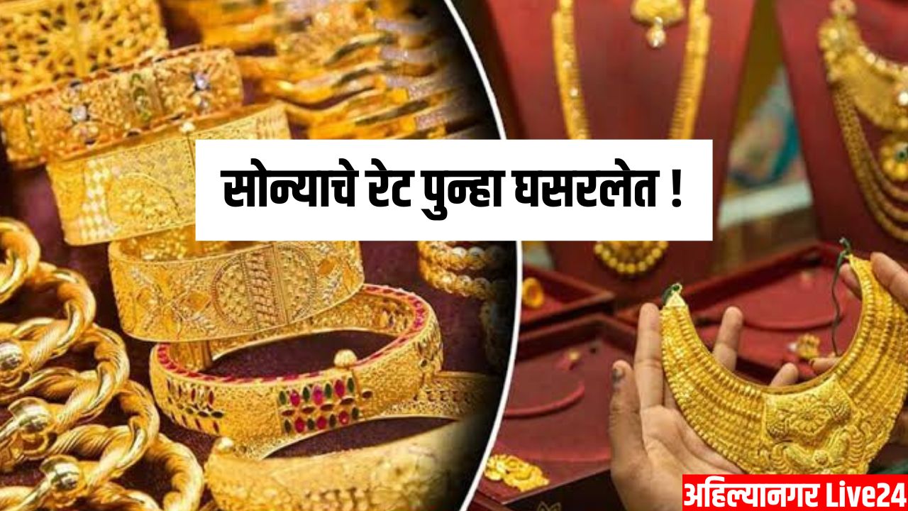 Gold Rate Today