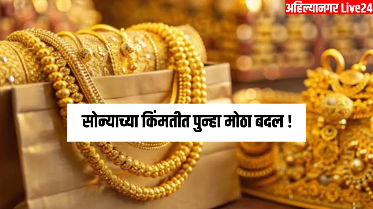 Gold Rate Today