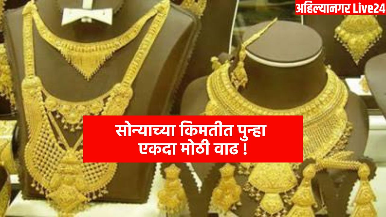 Gold Rate Today