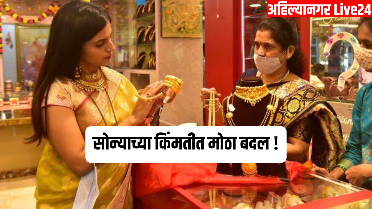 Gold Rate Today
