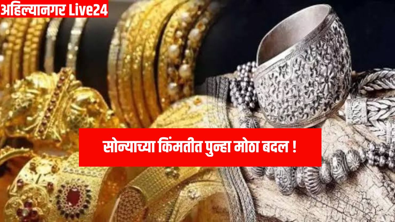 Gold Rate Today